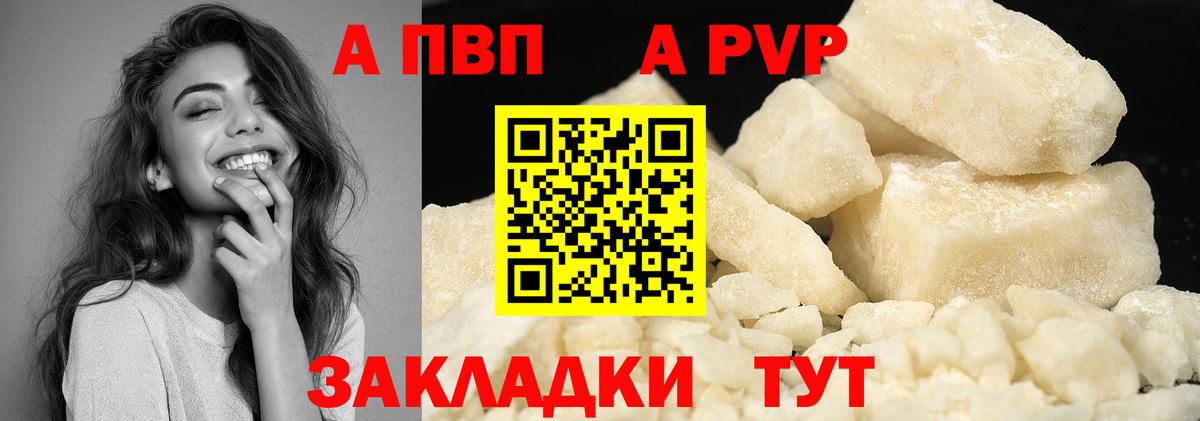 A-PVP Соль  A PVP VHQ  Вход с VPN  Alpha-PVP крисы CK  APVP  Нижний Новгород 