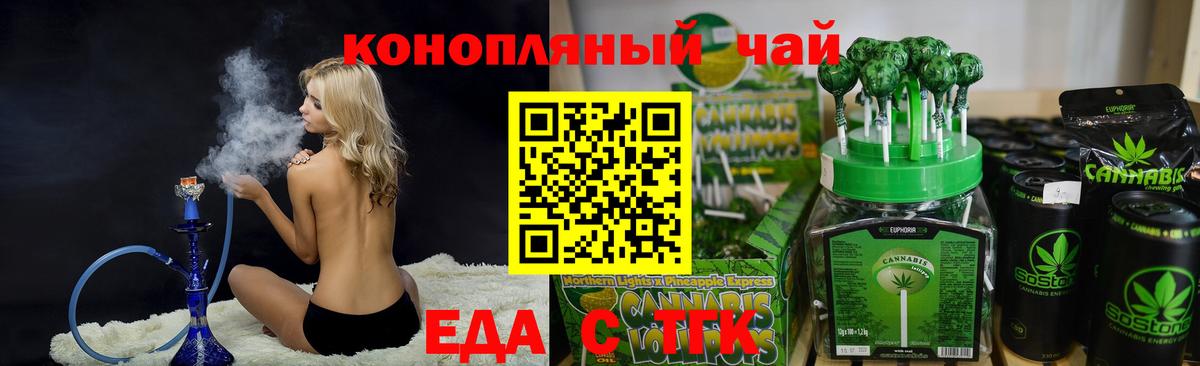Canna-Cookies марихуана Нижний Новгород