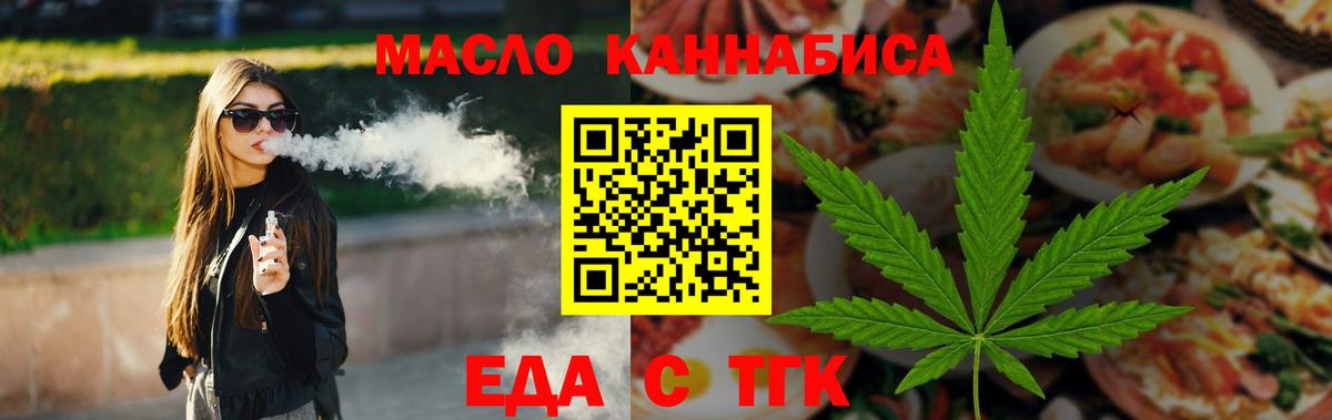 Нижний Новгород  Печенье с ТГК конопля  Вход с VPN 