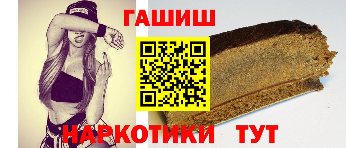 ГАШ  Вход с VPN  Нижний Новгород  ГАШ Cannabis  ГАШ Premium 