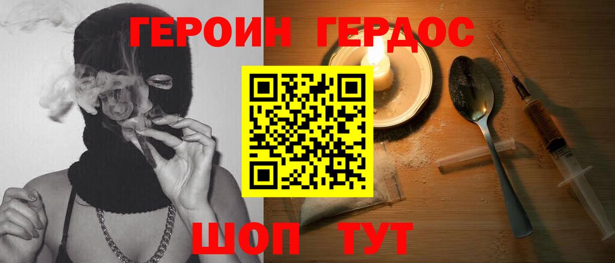 Героин гречка  Вход с VPN  Нижний Новгород 