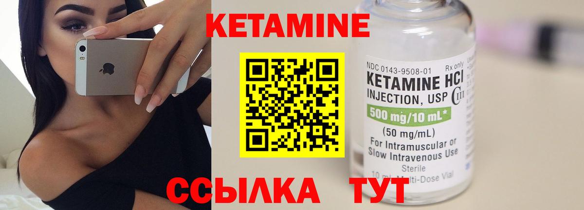 КЕТАМИН ketamine Нижний Новгород