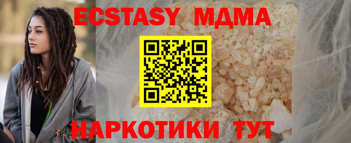 Нижний Новгород  МДМА Molly  MDMA  MDMA Molly  Вход с VPN 