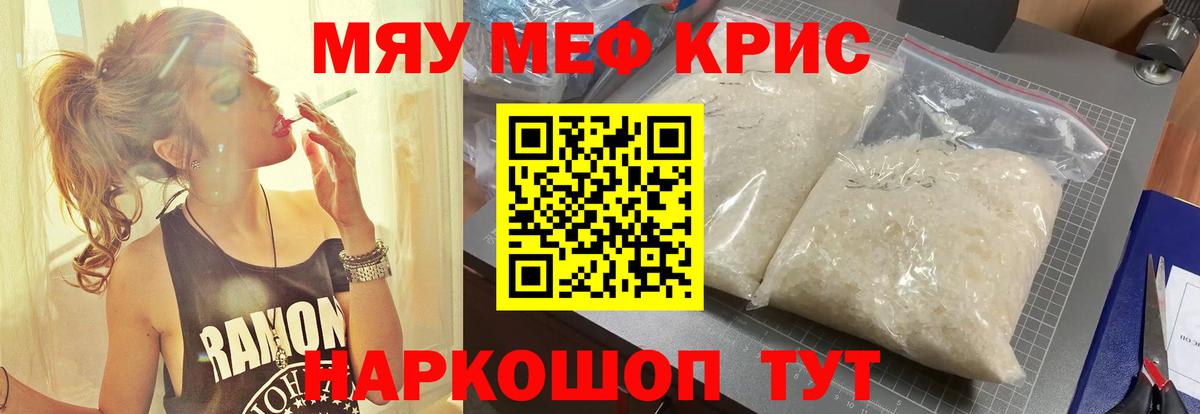 Меф 4 MMC  Вход с VPN  МЯУ-МЯУ  Нижний Новгород 
