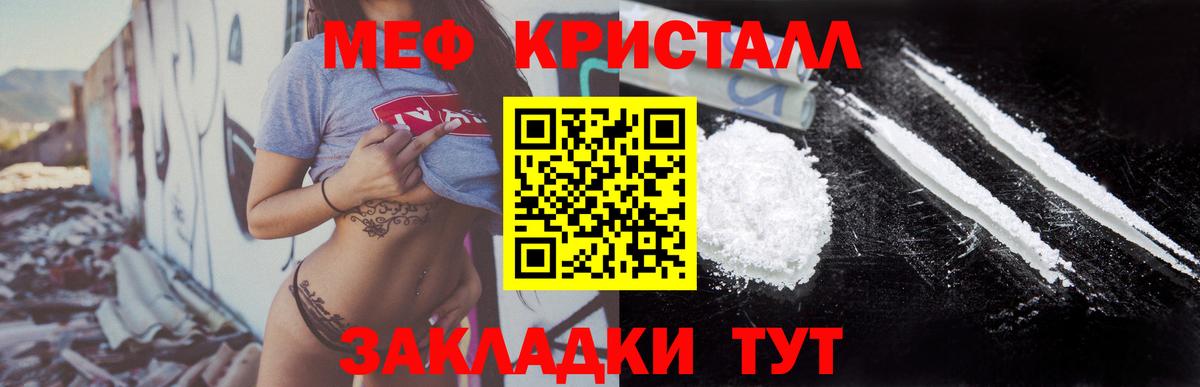 Меф мука Нижний Новгород