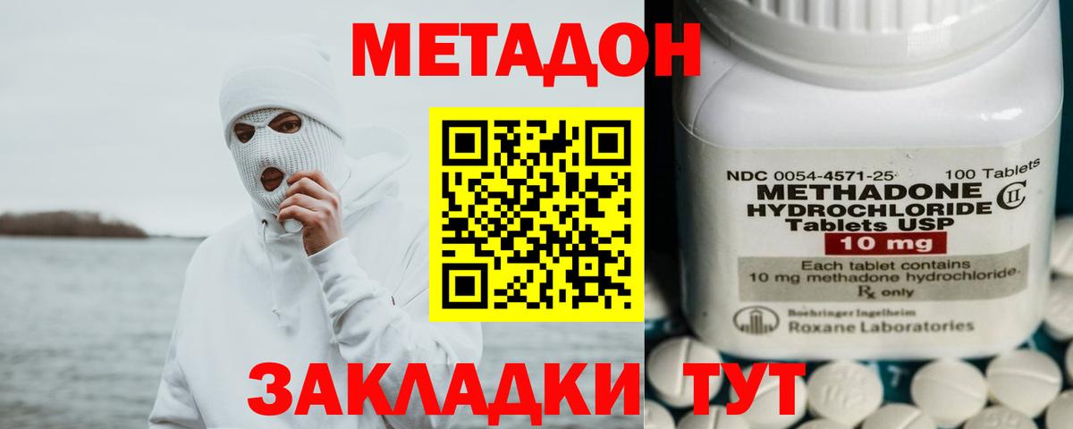 Нижний Новгород  Метадон VHQ  Метадон мёд  Вход с VPN 