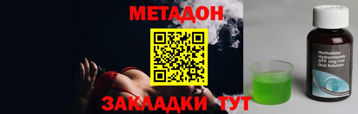 МЕТАДОН мёд Нижний Новгород
