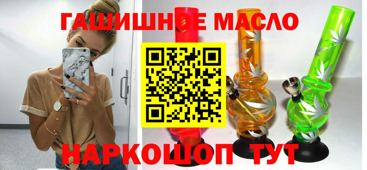 закладки  ТГК THC oil  Вход с VPN  Дистиллят ТГК гашишное масло  Нижний Новгород 