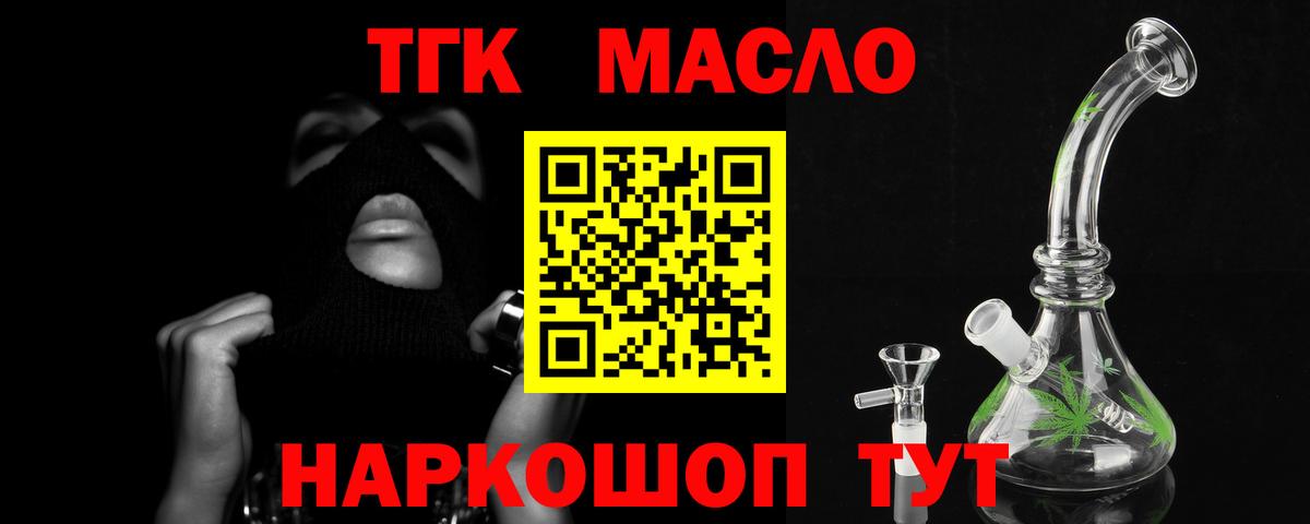 ТГК жижа Нижний Новгород